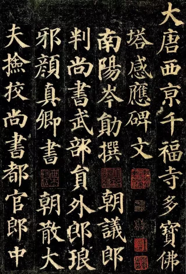 多宝塔碑