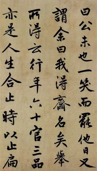 行书示例